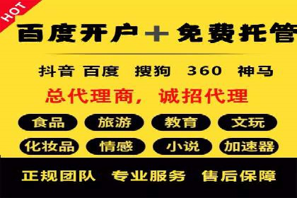 百度推广价格与广告创意的完美结合案例
